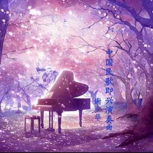 荫蒂添的视频免费高清
